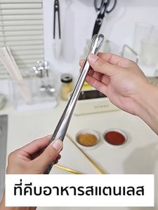 Newyorkbigsale ที่คีบอาหาร ที่คีบเนื้อ สแตนเลส No.Y2231