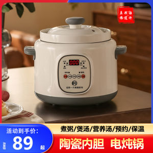 Automatic Electric Purple Clay Soup Pot for Home Use Baby Complementary Food Cereal Porridge Cooking Utensils Health Care