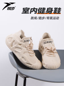 Yuebu Indoor Fitness Shoes Skipping Rope Yoga Womens Silent Anti-Slip Shock Absorption Lightweight Home Soft Bottom Treadmill