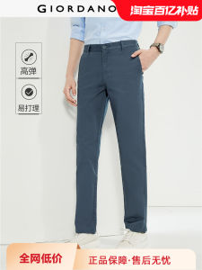 กางเกงลำลองผู้ชาย Giordano ทรงตรง กางเกงขายาวทรงหลวมสบาย ๆ ผ้าฝ้ายผสมไนลอนเนื้อหนา ทรงบาง ยืดหยุ่นสูง สไตล์ธุรกิจลำลอง