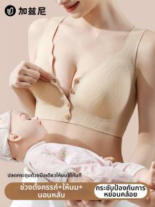 JIAZINI | Nursing Bra for Lactation Breast Gathering Side Breast Support No Drooping