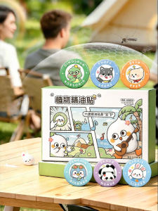 HXQ | Children Plant Essential Oil Anti-mosquito Stickers