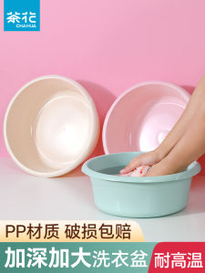 Thickened Plastic Face Basin Large Size Home Use Laundry Basin Special for Washing Clothes And Feet Dormitory Basin