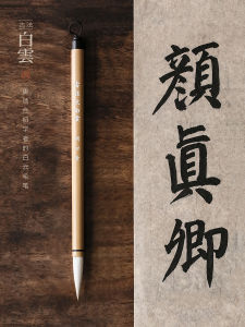 Cloud White Goat Hair Brush Traditional Chinese Calligraphy Brush for Writing And Coloring Ink Painting Business Supplies