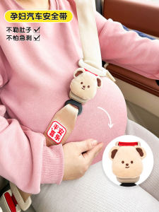 Safety Belt Car Pregnant Women Anti-Strangulation Belly Extender Dragon Baby Late Pregnancy Dedicated Driving Belly Support Kids Anti-Collision