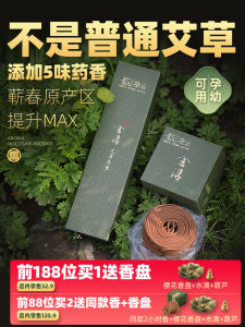 เครื่องหอมย้อมกันยุงจากใบเอียร์ ปูน ปั้นดินเผา หอมปูน หอมดอกไม้ หอมอุโมงค์ หอมดอกไม้แห้ง หอมที่ทำจากธรรมชาติ