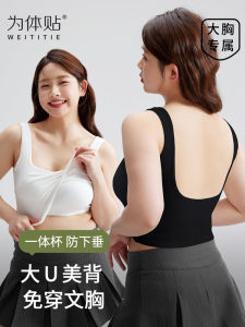 Big U Big Chest Beauty Back Underwear Suspenders Vest Female Chubby Girl Summer Slimming Inner Outer Wear with Chest Pad Push-up Plus Size