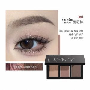 แผ่นแป้งเขียนคิ้วไตรรงค์ของ UNNY เป็นธรรมชาติและทนทาน ไม่เปลี่ยนสีง่าย อายแชโดว์กันน้ำและกันเหงื่อ