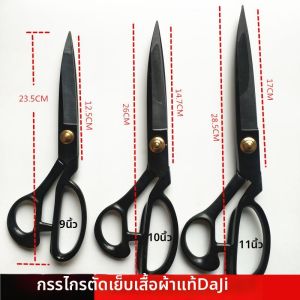 Left-handed Large Professional Sewing Scissors