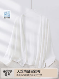 Lacele Sun Protection Ice Silk Wrap Cardigan Womens Lightweight New Autumn Casual Style round Neck Long Sleeve Solid Color