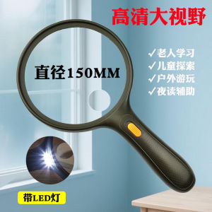 Handheld Large 150mm Magnifying Glass with Light for Reading Books High Definition Double Rate Extra Large Size