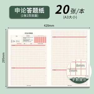 Application Standard Answer Paper National Examination Public Examination Career Editor A3a4 Application Answer Card Thickened Examination Exclusive Comprehensive Electronic Version Civil Servant Examination Provincial Examination Examination Scratch Pape