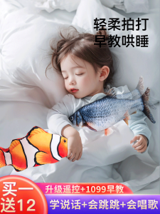 Baby Sleeping Aid Soothing Palm Automatic Slap Sleeping Butt Soothing Jump Startle Prevention Independent Sleeping Pillow