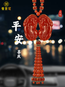 Red Agate Automobile Hanging Ornament Entry and Exit Peace Buckle Luxury Decoration Car Accessories Car Generous and Upscale Creative Pendant