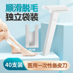 Medical Hair Trimmer Private Virgin Womens Universal Pubic Hair Shaver Pregnant Women Disposable Trimming Anti-Scratch Armpit Egg Hair