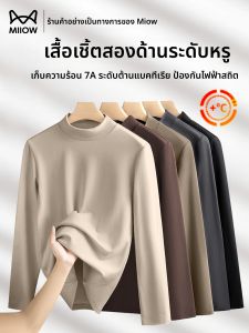 miiow |Half-High Neck Underwear Shirt for Men Autumn-Winter Long Sleeve