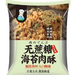 Sugar-Free Children Meat Floss Independent Packaging