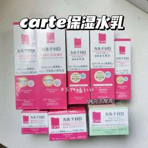 ❀Japan KOSE carte HD series lotion lotion cream LDK recommend sensitive muscle amino acid✭