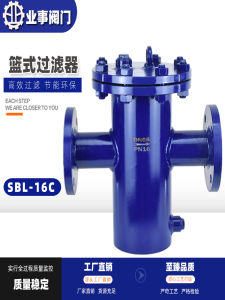 SBL-16C Steam Heat Transfer Oil Basket Filter Straight through Cast Steel Flange Pipe Blue Dirt Separator Hardware Tools Valve