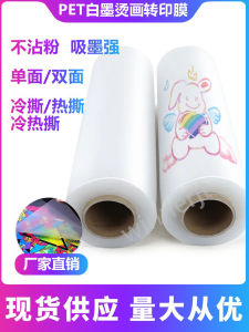 A3A4 Sheet PET Heat Transfer Film Winnerjet Brand Office Equipment Consumables Random Tear White Ink Thermal Sublimation Film