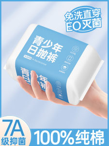 Disposable Cotton Underwear Day Throw Teenage Boxer Briefs Travel Essential Sterilized Childrens Shorts Pure Cotton Camping Gear