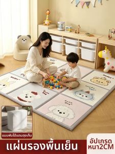 Cool Non-slip Baby Mat
