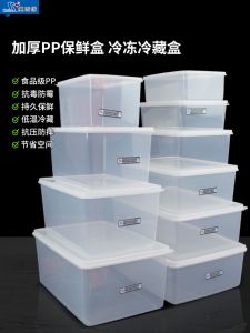 Large Capacity Food Grade Transparent Freezer Box Refrigerator Storage Container Commercial Use Ice Cream Box PP Rectangular