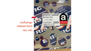 ปะเก็นฝาสูบ (เหล็ก) NISSAN ED33 รู 100มม รหัส 11044-T9000 ยี่ห้ิ ERISTIC แท้ๆ ประเก็นฝาสูบนิสสัน 4ล้อใหญ่/DTNHK