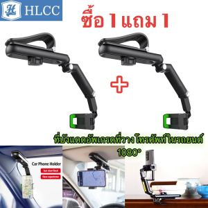 1 ชุดแถม 1 ให้คุณสู่การซื้อทั้งสิ้น นอกจากนี้ รถยนต์มือถือ และเครื่องข่ายอัพเกรดที่สะดวกสบาย 1080° ขายโทรศัพท์ แบบหมุน สะดวกสบายสำหรับกระจกมองหลังการรถยนต์