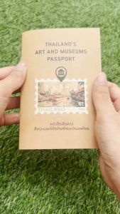 หนังสือเดินทาง ศิลปะและพิพิธภัณฑ์ของประเทศไทย Thailands art and museums passport