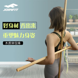 Wooden Position Bar Pilates Yoga Gymnastics Stick Rehabilitation Training Private Tutoring Small Tool Fitness Equipment