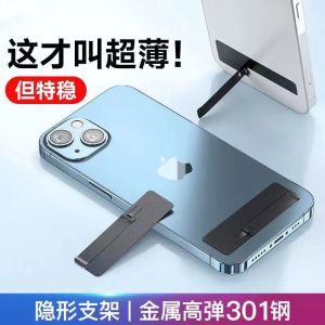 Invisible Metal Mobile Phone Stand Ultra-Thin Foldable Desktop Support Bracket Creative Couples Cartoon Sticker Sticky Ring