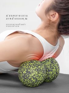 Large Size Peanut Membrane Ball Yoga Foot Bottom Massage Ball Neck Relaxation Deep Tissue Fascia Ball Whole Body Muscle Relaxation