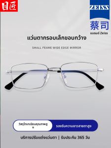 MoJon | Titanium Alloy Custom Prescription Lightweight Square Men's Glasses Frame