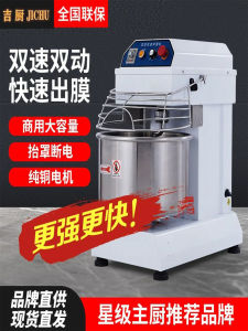 Commercial Dough Mixer H20H30 Variable Frequency Silent Double Speed 5/10/25kg Kitchen Appliance for Business Cooking