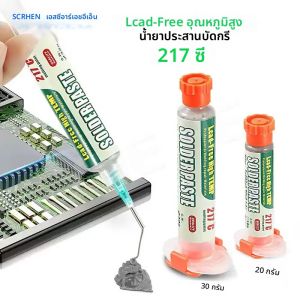 ตะกั่วบัดกรีชนิดน้ำมัน ปลอดสารพิษ ทนความร้อนสูง ผสมสารช่วยบัดกรี Sn99Ag0.3Cu0.7 สำหรับซ่อมโทรศัพท์มือถือ ไอซี ซีพียู BGA SMD