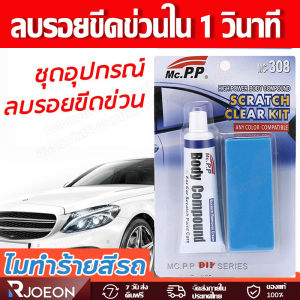 [Ship from TH]น้ำยาลบรอยขีดข่วน 15g ครีมลบรอยขีดข่วน เคลือบสีรถรถยนต์ ดินน้ำมันขัดสีรถ Scratch Removal Repair Car