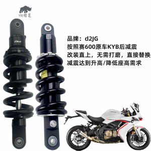 แท่นรองกันกระแทกแบบปรับระดับได้สำหรับจักรยานยนต์ Qianjiang Shai 600 Benelli Huanglong 600 D2JGSEIKO CBT—