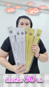 กัณฑ์เดี่ยว "กัณฑ์เทศน์เปล่า" || มีเส้นบรรทัด | ไว้เขียนเทศน์ตามสไตล์ตัวเอง | มีซองแก้วใส่กันน้ำ