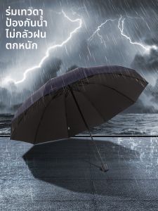 TIANTANGSAN | Extra Large Sun and Rain Umbrella UV Protection