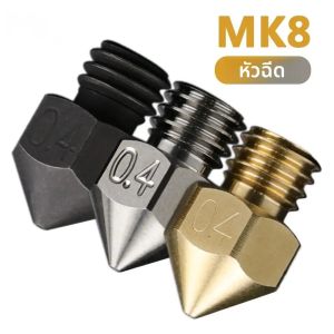 หัวฉีดเหล็กชุบแข็ง MK8สวิส ° 500สำหรับไนลอนคาร์บอนไฟเบอร์ Neptune 3 Pro PLUS Aquila X2 C2 Ender3 V2เครื่องพิมพ์3D