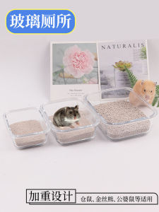 Hamster Toilet Basin Bathroom Transparent Deodorant Urine Sand Djungarian Hamster Glass Bedpan Small Pet Special Fine Sand Heat Relief Supplies