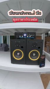 ชุดลำโพงพร้อมใช้ ดอก6นิ้ว แหลม3นิ้ว 1คู่ พร้อมแอมป์ขยาย AV-3332 ชุดลำโพงฟังเพลง/คาราโอเกะ รุ่นราคาประหยัด ฟังเวลาทำงาน