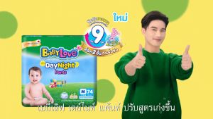 BabyLove DayNight Pants S-XXL ห่อใหญ่ กางเกงผ้าอ้อมเด็กเบบี้เลิฟเดย์ไนท์แพ้นส์ขนาดเมก้าไซส์