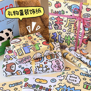Large Size Cartoon Birthday Gift Packaging Paper Handmade Graduation Decoration High-End Feeling Gift Box Wrapping Paper