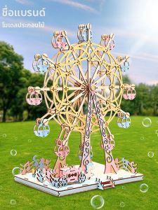 JUMING | 3D Wood DIY Model Puzzle