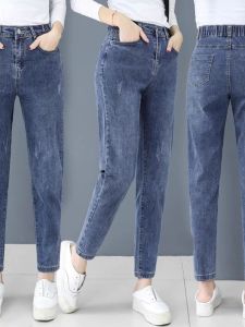 กางเกงยีนส์ทรงหลวมเอวสูงสำหรับผู้หญิง ฤดูใบไม้ผลิและฤดูใบไม้ร่วง กางเกงขายาวทรงหลวมสไตล์ฮาเร็มทรงเดนิมสำหรับผู้หญิง