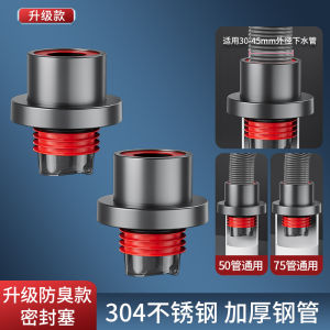 Kitchen Sink Drain Pipe Odor Prevention Wall Mounted Wastewater Valve Face Washing Basin Sealing Plug Anti-Siphon Device