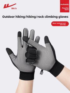 Warrior | Sun Protection Anti-UV Windproof Gloves