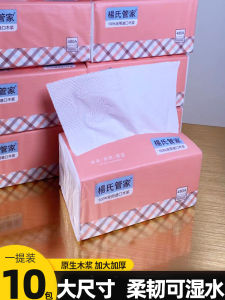 Large Pack Tissue Paper Wet Wipe Original Wood Pulp Sanitary Facial Tissue for Women And Infants 428 Sheets 10 Packs Tissue Paper